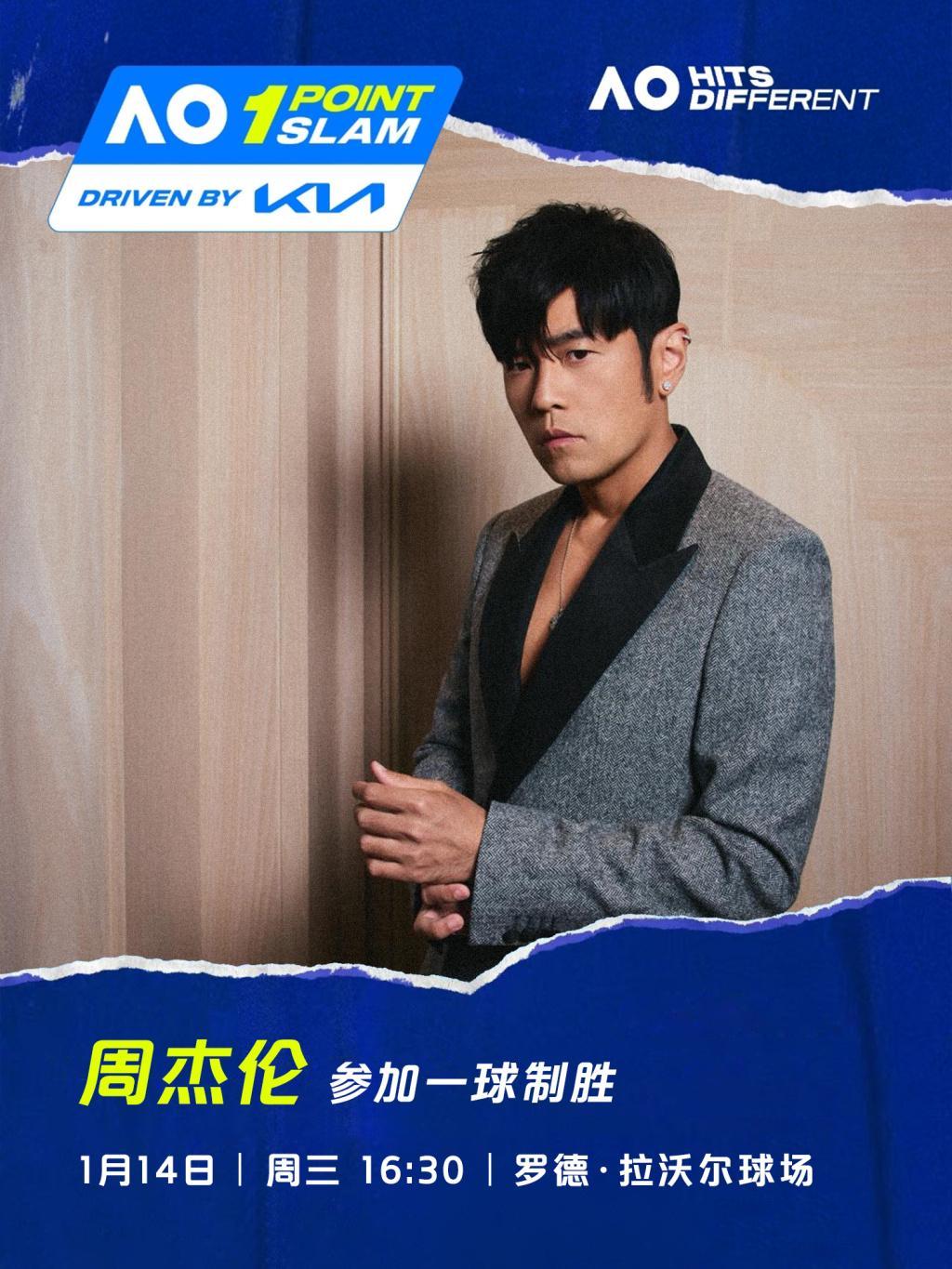 周杰伦登上澳网赛场，为何网球项目成了文艺明星圈“顶流”？