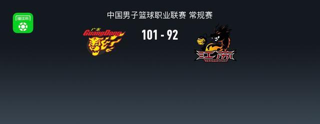 皇冠体育下载-CBA战报：广东101-92江苏，贾尔斯空砍30分